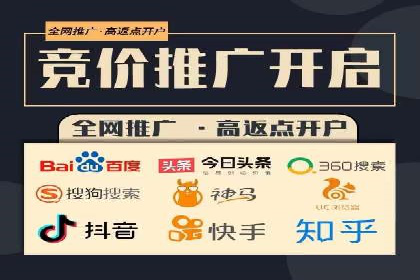 竞价推广开户案例分析及优化